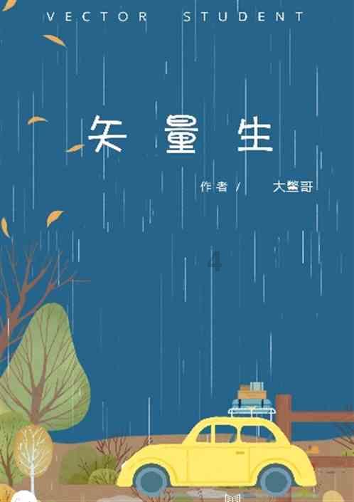 遗失之森